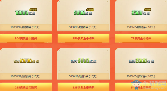 《逆戰(zhàn)》雙十一歡度慶典 三重福利連環(huán)來(lái)襲