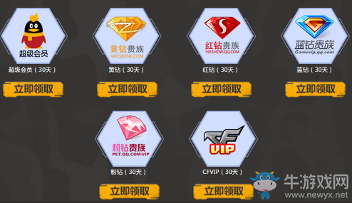 《cf》多重福利 包月業務超多道具卡免費領