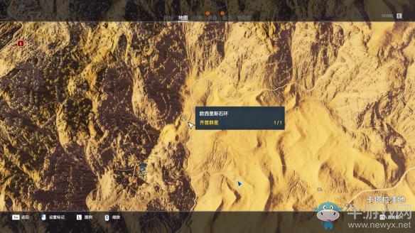 《刺客信條：起源》觀星石環(huán)全位置介紹