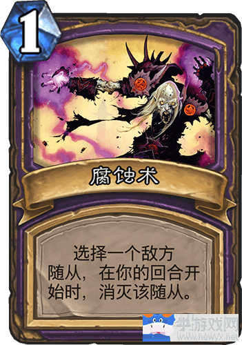 《爐石傳說》棄暗投明術卡組推薦