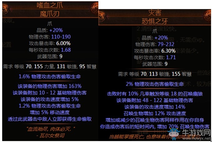 《流放之路》3.0衛(wèi)士瞬吸災(zāi)害刀刃亂舞BD推薦