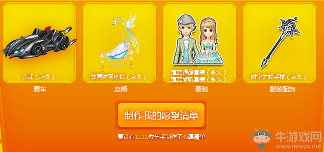 《QQ飛車(chē)》雙十一年度慶典 購(gòu)物狂歡節(jié)
