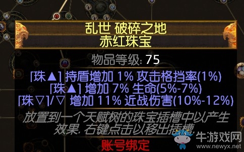 《流放之路》3.0衛(wèi)士瞬吸災(zāi)害刀刃亂舞BD推薦