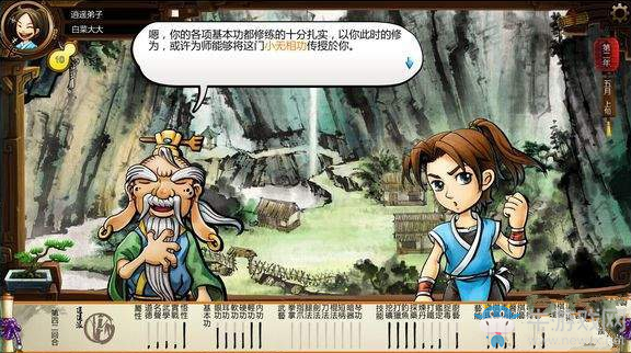 《俠客風(fēng)云傳》學(xué)習(xí)小無相功攻略