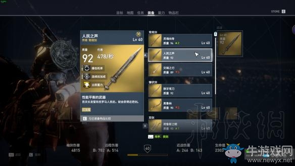 《刺客信條：起源》新百夫長(zhǎng)包物品一覽