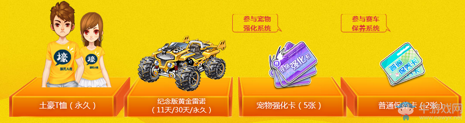 《QQ飛車(chē)》雙十一年度慶典 購(gòu)物狂歡節(jié)