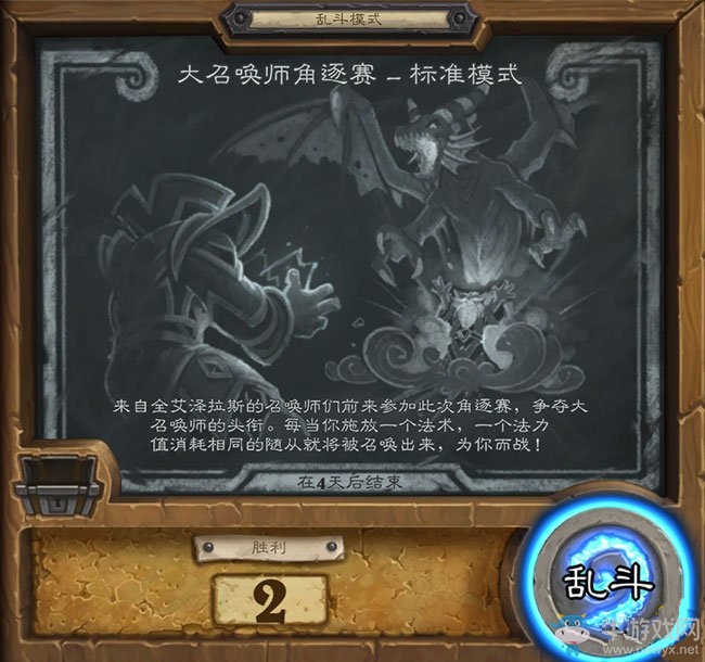 《爐石傳說》本周亂斗大召喚師角逐賽-標準模式卡組推薦