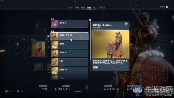 《刺客信條：起源》新百夫長(zhǎng)包物品一覽