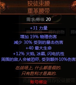 《流放之路》3.0衛(wèi)士瞬吸災(zāi)害刀刃亂舞BD推薦