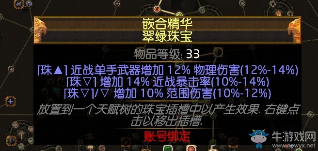 《流放之路》3.0衛(wèi)士瞬吸災(zāi)害刀刃亂舞BD推薦