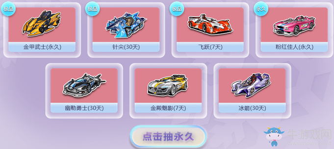《QQ飛車》溫暖冬日 萌新成長計(jì)劃