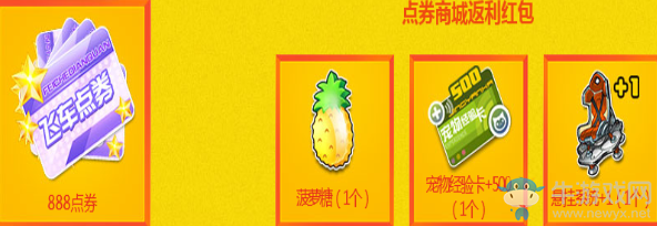 《QQ飛車(chē)》雙十一年度慶典 購(gòu)物狂歡節(jié)