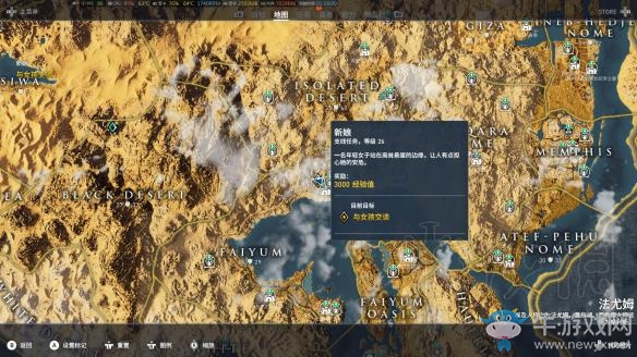 《刺客信條：起源》新娘任務(wù)圖文攻略