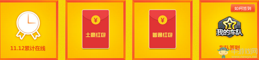 《QQ飛車(chē)》雙十一年度慶典 購(gòu)物狂歡節(jié)