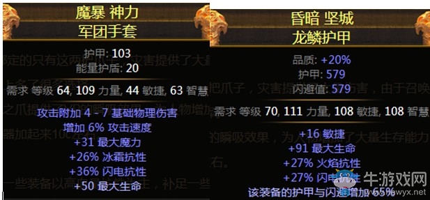 《流放之路》3.0衛(wèi)士瞬吸災(zāi)害刀刃亂舞BD推薦