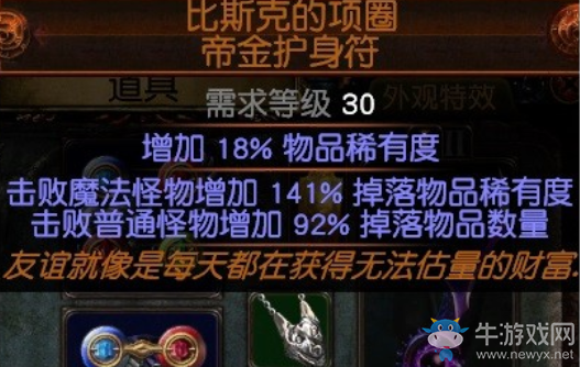 《流放之路》3.0決斗者冠軍站擼旋風斬BD推薦