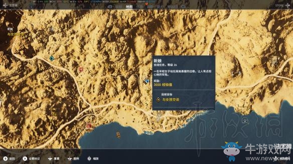 《刺客信條：起源》新娘任務(wù)圖文攻略
