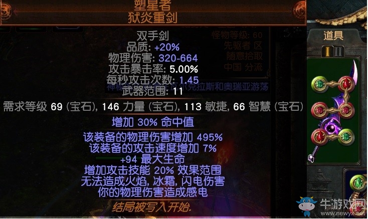 《流放之路》3.0決斗者冠軍站擼旋風斬BD推薦