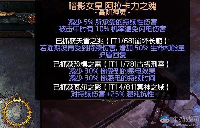 《流放之路》3.0衛(wèi)士瞬吸災(zāi)害刀刃亂舞BD推薦