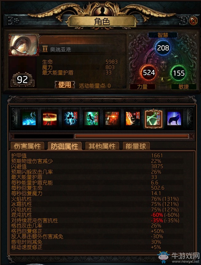 《流放之路》3.0衛(wèi)士瞬吸災(zāi)害刀刃亂舞BD推薦