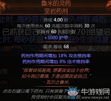 《流放之路》3.0衛(wèi)士瞬吸災(zāi)害刀刃亂舞BD推薦