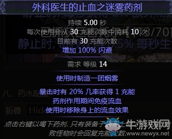 《流放之路》3.0衛(wèi)士瞬吸災(zāi)害刀刃亂舞BD推薦