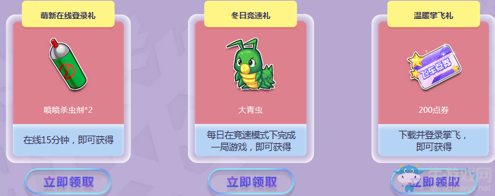 《QQ飛車》溫暖冬日 萌新成長計(jì)劃