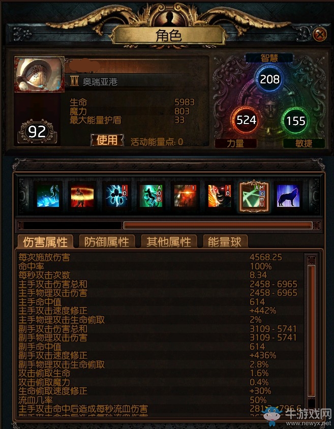 《流放之路》3.0衛(wèi)士瞬吸災(zāi)害刀刃亂舞BD推薦
