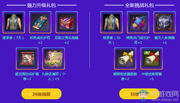 《劍靈》與你彤行 吹響四周年號角