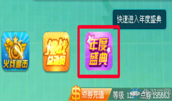 《QQ飛車》年度盛典活動大全