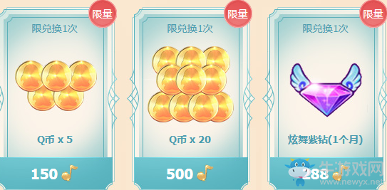《QQ炫舞》第四屆炫舞節(jié) 音你而在
