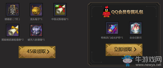 與你彤行，QQ會員助力《劍靈》四周年