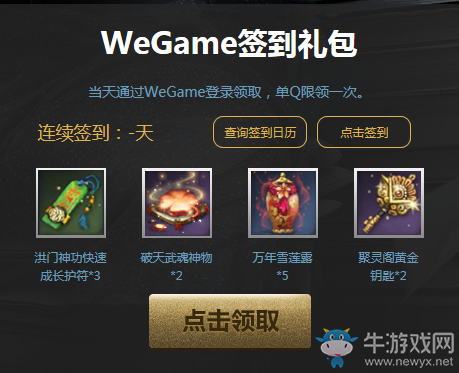 看獵場玩《劍靈》送簽名照片