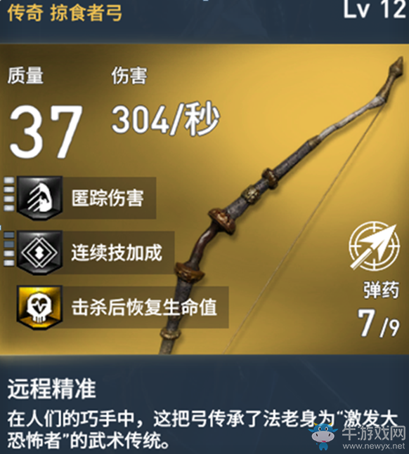 《刺客信條：起源》阿蒙霍特普之弓獲得方法介紹