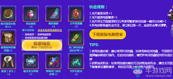 《劍靈》與你彤行 吹響四周年號角