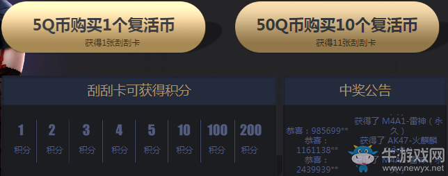 《cf》11月刮刮卡 英雄武器再升級(jí)