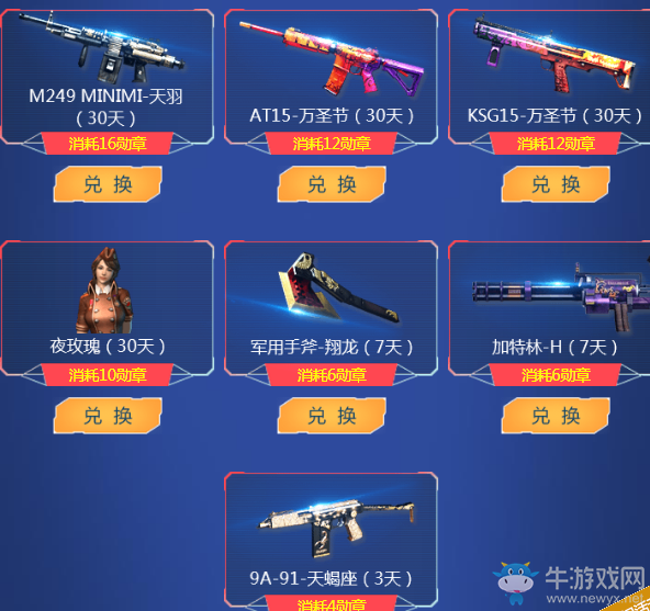 《CF》11月版本活動(dòng) 極品武器免費(fèi)擁有