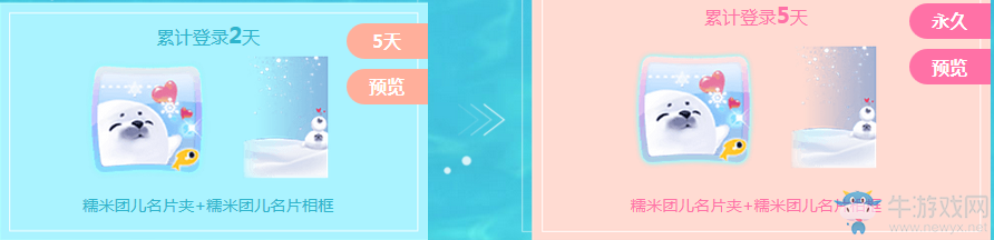《QQ炫舞》全新激萌坐騎 愛的豹豹