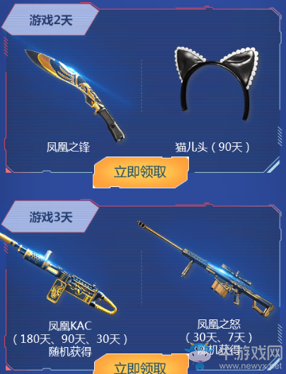 《CF》11月版本活動(dòng) 極品武器免費(fèi)擁有