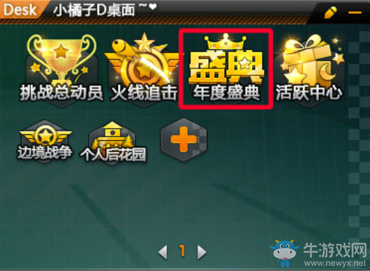 《QQ飛車》年度盛典活動大全