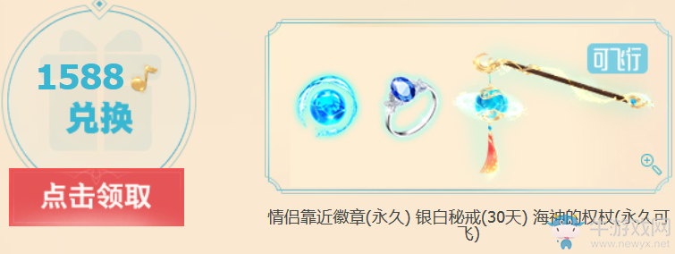 《QQ炫舞》第四屆炫舞節(jié) 音你而在