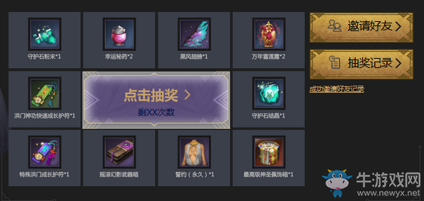 與你彤行，QQ會員助力《劍靈》四周年