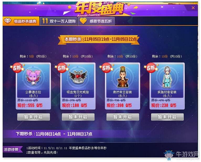 《QQ飛車》年度盛典活動大全