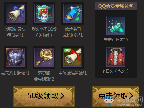 與你彤行，QQ會員助力《劍靈》四周年