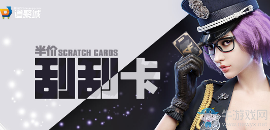 《cf》11月刮刮卡 英雄武器再升級(jí)