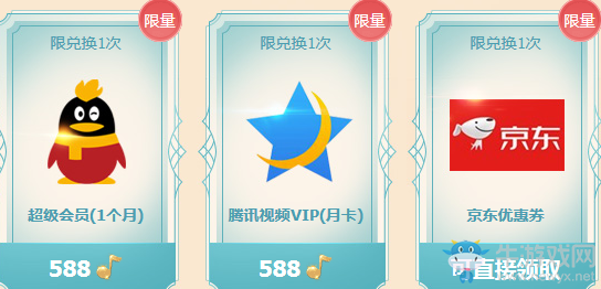 《QQ炫舞》第四屆炫舞節(jié) 音你而在