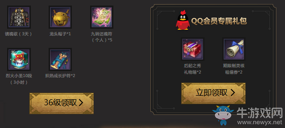 與你彤行，QQ會員助力《劍靈》四周年