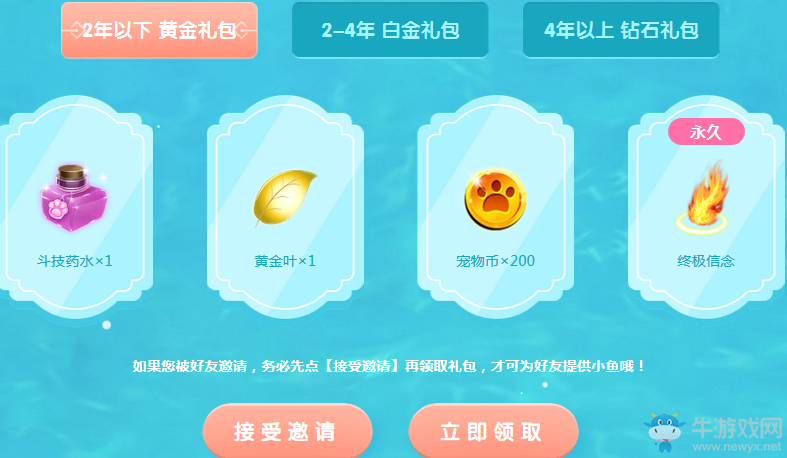 《QQ炫舞》全新激萌坐騎 愛的豹豹