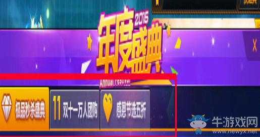 《QQ飛車》年度盛典活動大全