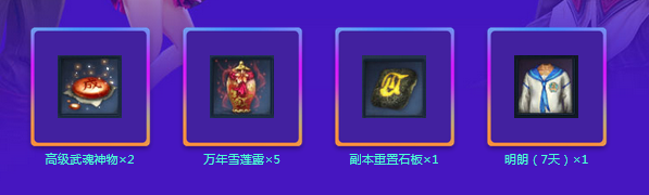 《劍靈》與你彤行 吹響四周年號角